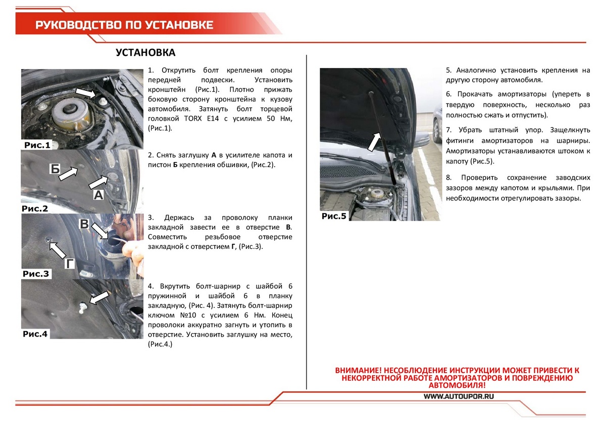 Амортизаторы капота АвтоУПОР (2 шт.) Mercedes Benz CLA (2013-2016; 2016-), Rival, арт. UMBCLA012