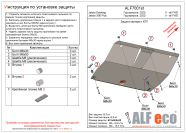 Защита  картера и КПП Jetour X90 Plus 2022-  V-all FWD , ALFeco, сталь 1,5мм, арт. ALF7001st