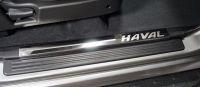 Накладки на пластиковые пороги (лист зеркальный надпись HAVAL) 4шт для автомобиля Haval H5 2020- TCC Тюнинг арт. HAVH520-05
