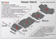 Защита  радиатора для Nissan Patrol (Y62) 2010-2017  V-5,6 , ALFeco, сталь 2мм, арт. ALF1531st