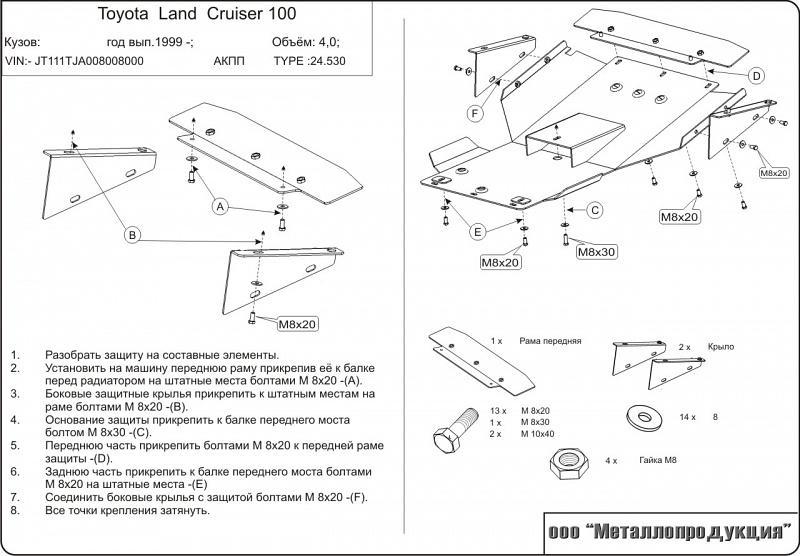 Защита картера для TOYOTA Land Cruiser   100  1998 - 2007, V-4,2D; 4,7, Sheriff, сталь 2,5 мм, арт. 24.0530