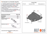 Защита  картера и кпп для Honda  Pilot I 2008-2011  V-all , ALFeco, сталь 2мм, арт. ALF0907st