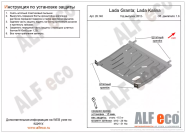 Защита  картера и акпп для Lada Kalina 2004-2018  V-1,6AT , ALFeco, алюминий 4мм, арт. ALF28140al-1