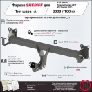 Фаркоп VOLKSWAGEN Touareg  2017 - , тип шара A, Sheriff, арт. 4513.12