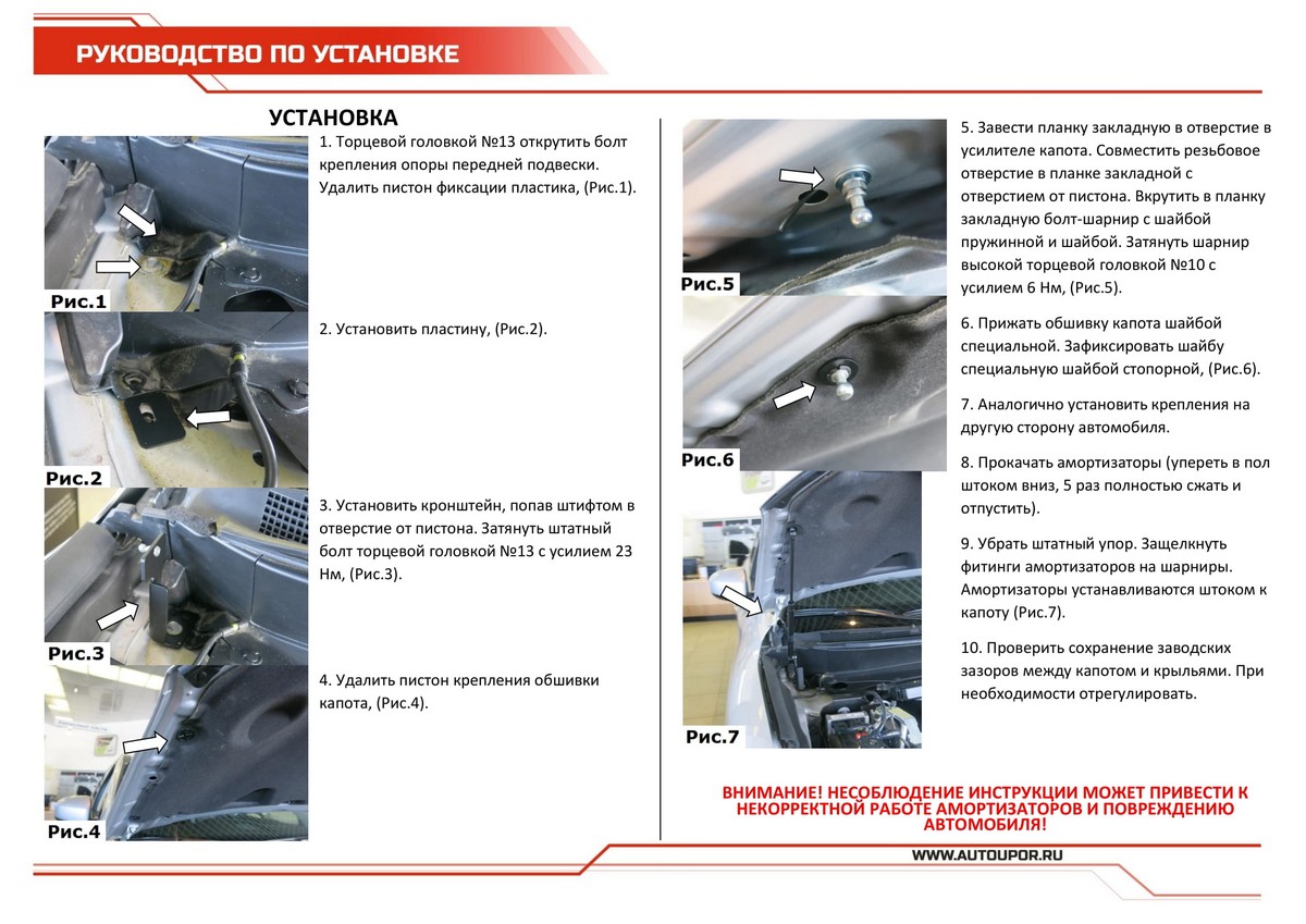 Амортизаторы капота АвтоУПОР (2 шт.) Nissan Pathfinder (2014-), Rival, арт. UNIPAT021