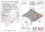 Защита  картера и кпп  для Nissan X-Trail (T32) 2015-  V-all , ALFeco, сталь 1,5мм, арт. ALF15480st