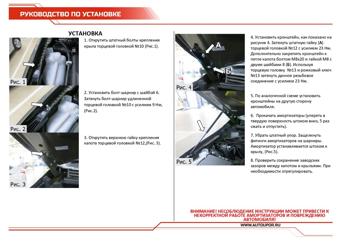 Амортизаторы капота АвтоУПОР (2 шт.) Mitsubishi L200 / Pajero Sport (2015-2019/2016-2021), Rival, арт. UMIL20021