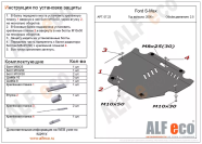 Защита  картера и КПП для Ford S-Max 2006-2015  V-только 2,5T , ALFeco, сталь 2мм, арт. ALF0723st-1