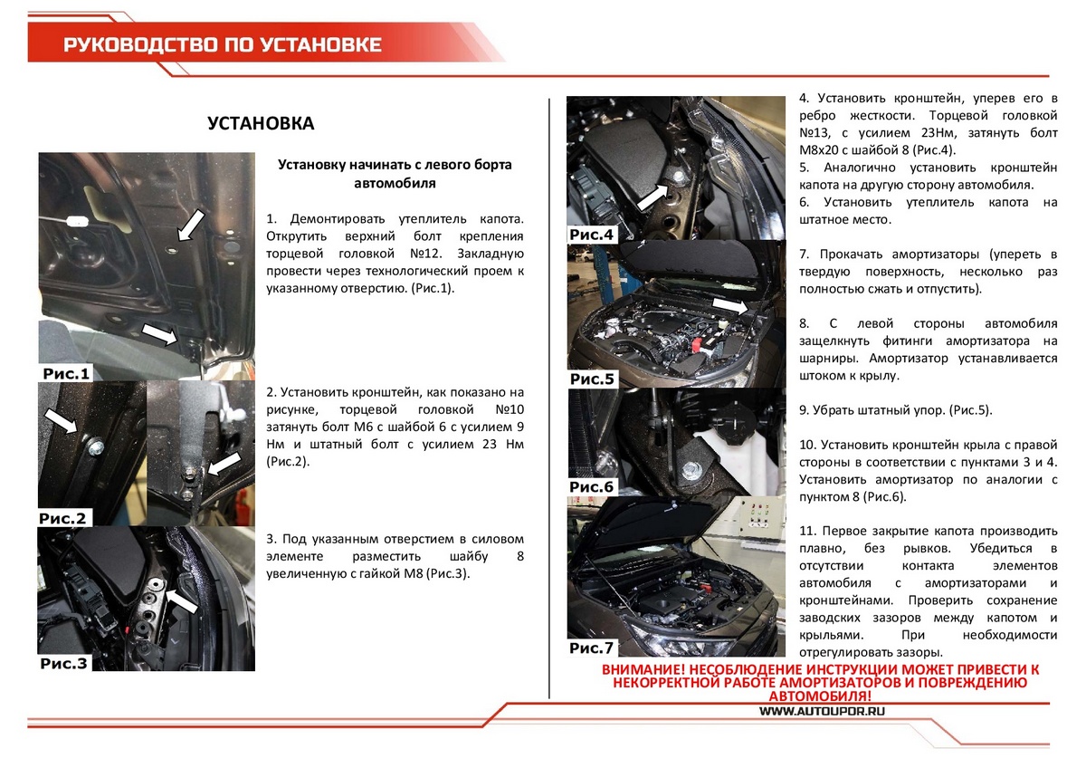 Амортизаторы капота АвтоУПОР (2 шт.) Toyota RAV4 (2019-), Rival, арт. UTORAV031