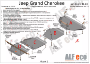 Защита  радиатора и картера (2 части)     Jeep Grand Cherokee 2013-2018 V-3,0TD , ALFeco, алюминий 4мм, арт. ALF4801al