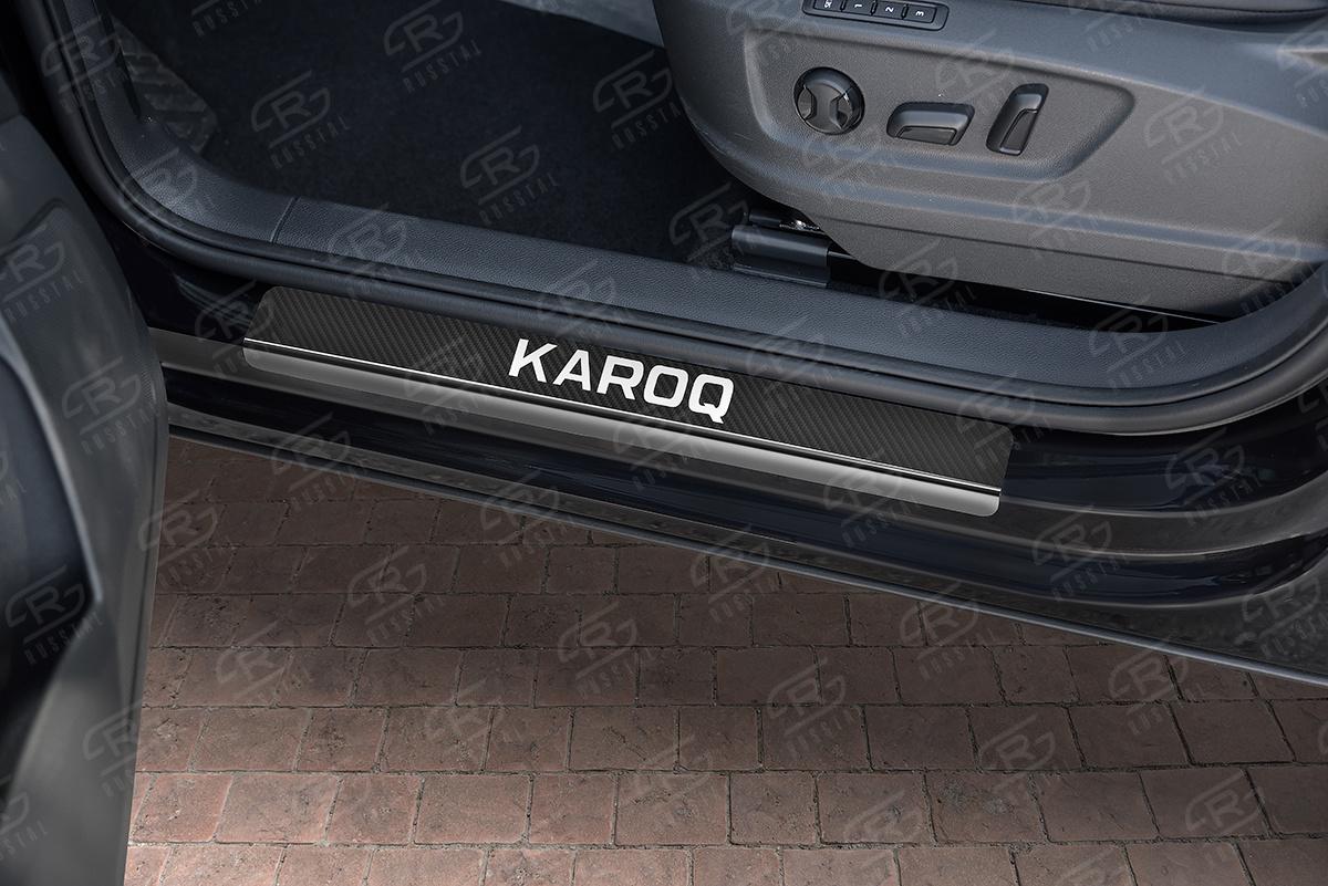 Накладки на пороги RUSSTAL (нерж., карбон, надпись) SKKAR20-06 для автомобиля Skoda Karoq 2017-, РусСталь