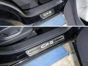 Накладки на пороги (лист шлифованный надпись CX-5) для автомобиля Mazda CX-5 2015-2016