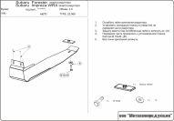 22.0829 Защита редуктора Subaru Impreza V-1,6;1,8;2,0;2,5 (2002-2007) (AL 5 мм)