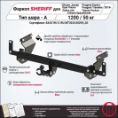 Фаркоп TOYOTA Proace Verso  2016, тип шара A, Sheriff, арт. 3619.12