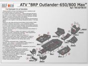 Комплект защиты квадроцикла BRP Outlander Max 500/650/800-Outlander  650/800 G1 2007-2012, алюминий 4мм, ALFeco, арт. ALF15002al