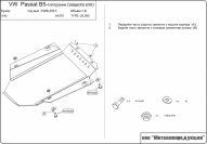 Защита АКПП и МКПП для VOLKSWAGEN Passat B5  1996 - 2005, V-2.3; 2.8, Sheriff, сталь 2,0 мм, арт. 26.0360