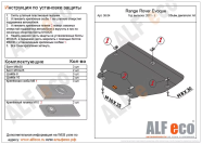 Защита  картера и кпп для Range Rover Evoque 2011-2018  V-all , ALFeco, алюминий 4мм, арт. ALF3804al