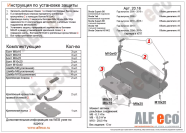 Защита  картера и кпп  для Skoda Octavia (A5) 2004-2013  V-all , ALFeco, сталь 1,5мм, арт. ALF2016st