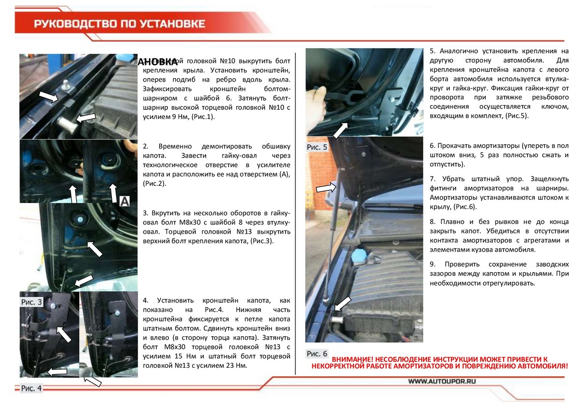 Амортизаторы капота АвтоУПОР (2 шт.) Volkswagen Amarok V-2.0 (05.2017-) / V-3.0 (2016-), Rival, арт. UVWAMA021