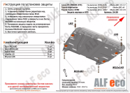 Защита  картера и кпп  для Toyota Highlander (XU40) 2010-2013  V-3,5 , ALFeco, сталь 2мм, арт. ALF2459st-4