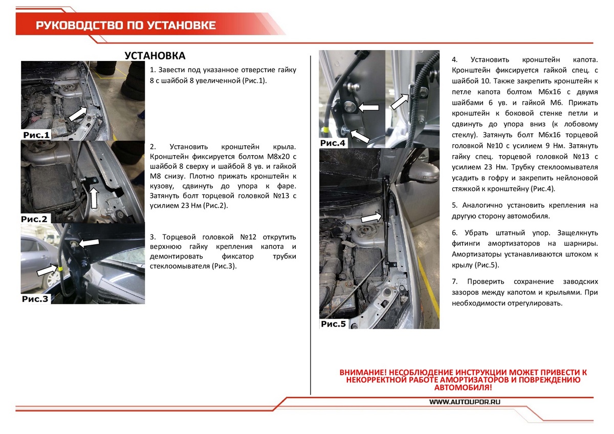 Амортизаторы капота АвтоУпор (2 шт.) Mitsubishi Outlander II/II рест. (2005-2012), Rival, арт. UMIOUT031