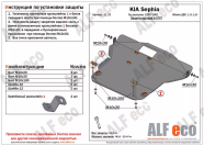 Защита  картера и кпп для Kia Sephia 1997-2001  V-1,5;1,8 , ALFeco, сталь 2мм, арт. ALF1123st