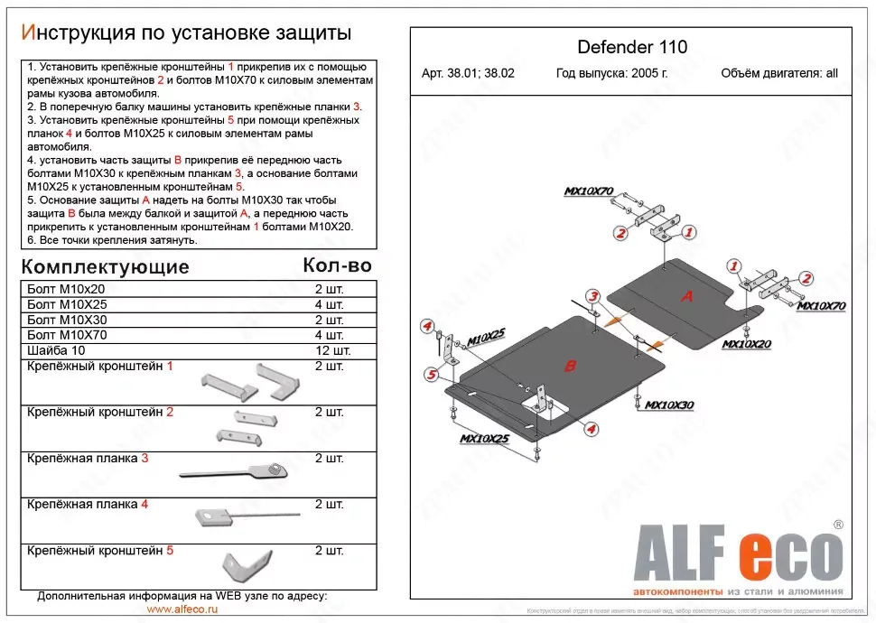 Защита  КПП для Defender 90/110 2004-2016  V-all , ALFeco, алюминий 4мм, арт. ALF3801al