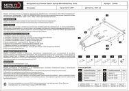 Защита картера и КПП для Mercedes-Benz Viano  2003 - 2007, V-3,0; 3,5; 3,2D, Sheriff, сталь 2,0 мм, арт. 13.0634
