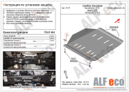 Защита  КПП для Chevrolet Tahoe 2013-  V-6,2 , ALFeco, алюминий 4мм, арт. ALF3707al-1