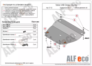 Защита  картера и кпп для Volvo V40 Cross Country 2012-2017  V-all , ALFeco, алюминий 4мм, арт. ALF2712al
