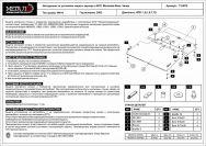 Защита картера и КПП для Mercedes-Benz Vaneo  2001 - 2006, V-1,6; 1,9; 1,7D, Sheriff, сталь 2,0 мм, арт. 13.0075