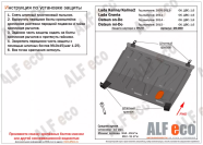Защита  картера и мкпп для Lada Granta 2011-  V-1,6MT , ALFeco, сталь 1,5мм, арт. ALF28080st