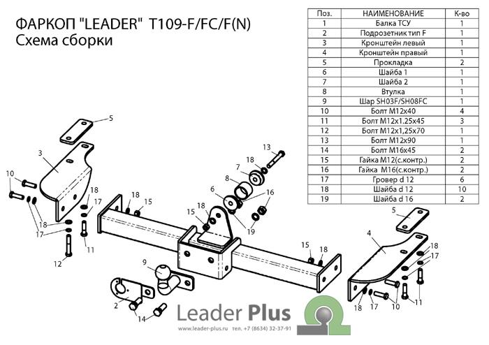 Фаркоп ТСУ для TOYOTA LAND CRUISER PRADO (90) (J9) 1996-2002 (5 дверей) FC, шт, Лидер-ПЛЮС, арт. T109-FC