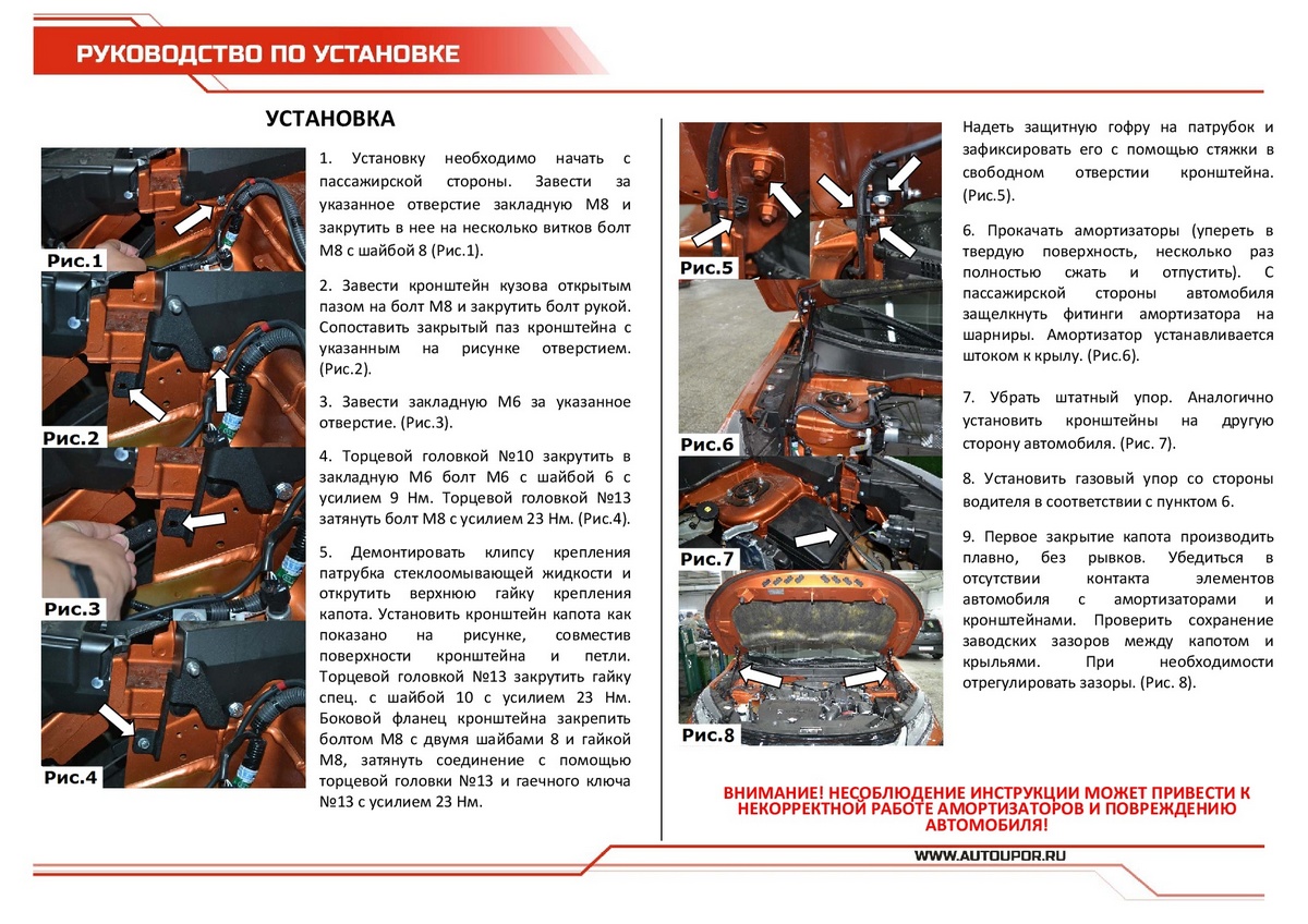 Амортизаторы капота АвтоУпор (2 шт.) Mitsubishi ASX (2020-), Rival, арт. UMIASX021
