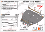 Защита  картера и КПП для Citroen Xsara Picasso 1999-2008  V-1.6;1.8;2.0 , ALFeco, алюминий 4мм, арт. ALF0433al