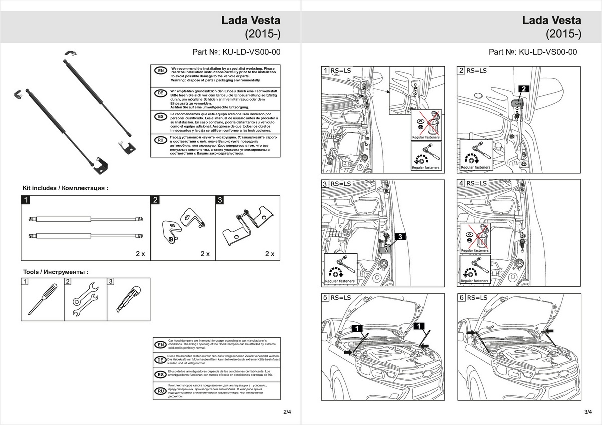 Комплект упоров капота Pneumatic Lada Vesta (2015-), Rival, арт. KU-LD-VS00-00