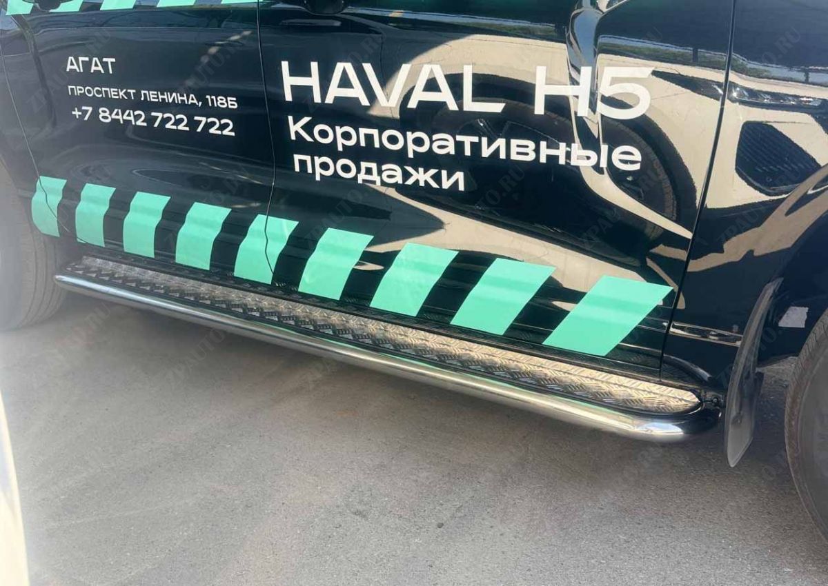 Пороги с накладным листом для автомобиля Haval H5 2024 арт. HVH5.24.41