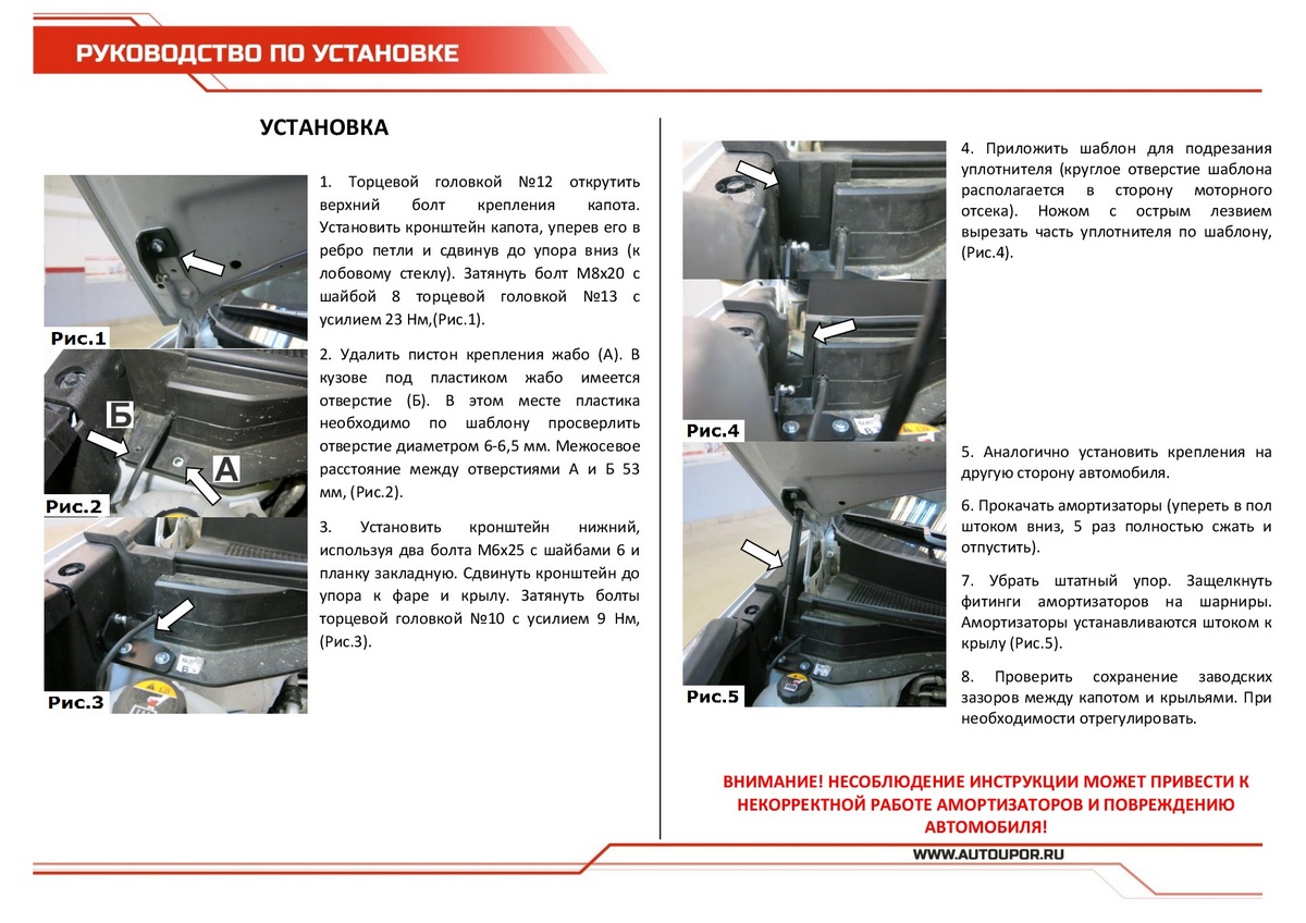 Амортизаторы капота АвтоУПОР (2 шт.) Kia Sportage (2016-2018;2018-2022), Rival, арт. UKISPO021