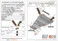 Защита  заднего бампера для Nissan X-Trail (T31) 2007-2015  V-all , ALFeco, алюминий 4мм, арт. ALF1537al