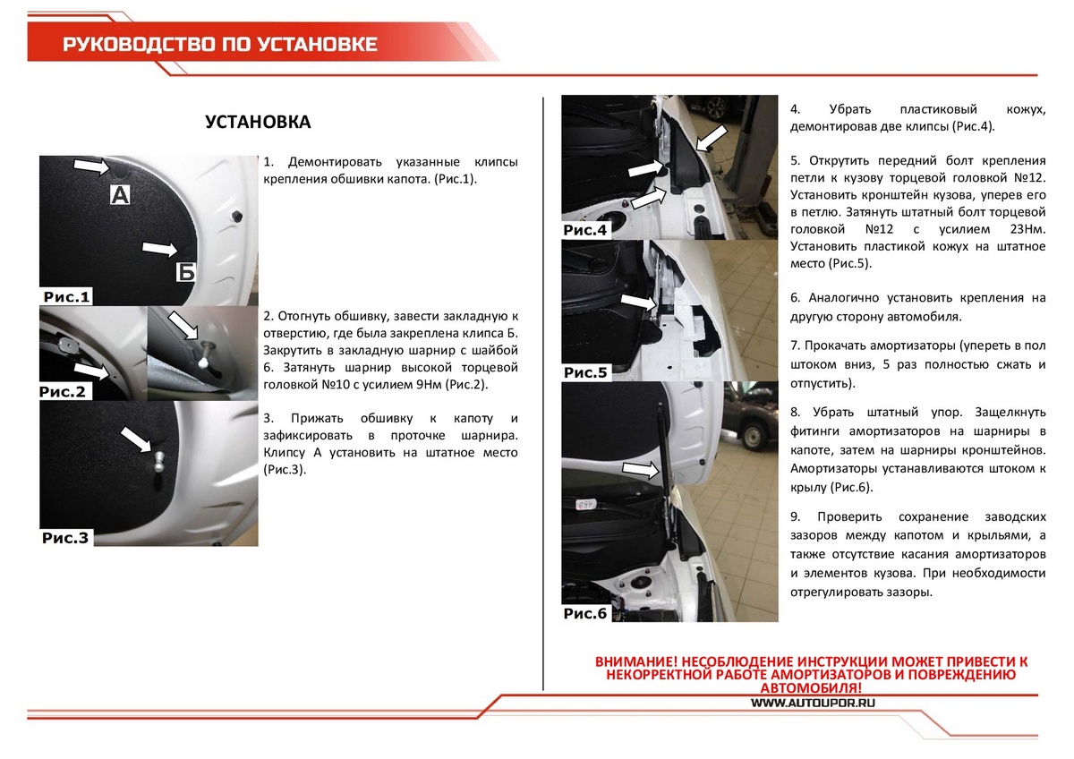 Амортизаторы капота АвтоУпор (2 шт.) KIA Seltos (2020-), Rival, арт. UKISEL011