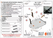 Защита  топливного бака для Kia Sorento IV 2020-  V-all , ALFeco, алюминий 4мм, арт. ALF1150al