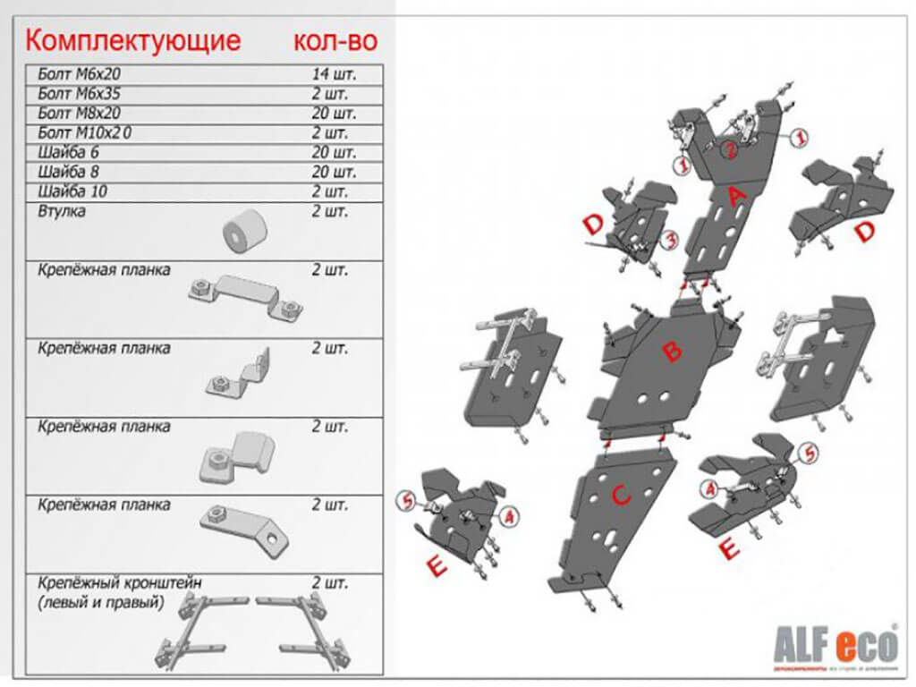 Комплект защиты квадроцикла YAMAHA Grizzly 550/700 2007-2012, алюминий 4мм, ALFeco, арт. ALF12003al