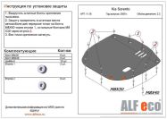 Защита  картера и кпп для Kia Sorento II 2009-2012  V-all , ALFeco, алюминий 4мм, арт. ALF1118al