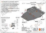Защита  картера и кпп  для Lexus GS300 4WD 2005-2013  V-3,0 , ALFeco, алюминий 4мм, арт. ALF1213al
