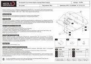 Защита картера для SUBARU Impreza  2003 - 2008, V-1,6; 1,8; 2,0, Sheriff, сталь 2,0 мм, арт. 22.0591