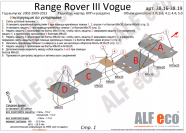 Защита  радиатора для Range Rover III Vogue 2002-2013  V-3,0; 3,6; 4,2; 4,4; 5,0 , ALFeco, алюминий 4мм, арт. ALF3816al