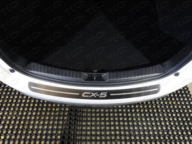 Накладка на задний бампер(лист шлифованный надпись CX-5) для автомобиля Mazda CX-5 2017-