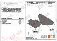 Защита  картера для Kia Mohave (HM2) 2020-  V-3,0 , ALFeco, алюминий 4мм, арт. ALF1120al-2