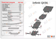 Защита  радиатора для Infiniti QX56 2010-2017  V-5,6 , ALFeco, алюминий 4мм, арт. ALF29141al