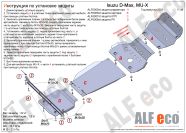 Защита  радиатора для Isuzu MU-X 2021-  V-all , ALFeco, алюминий 4мм, арт. ALF6005al-1